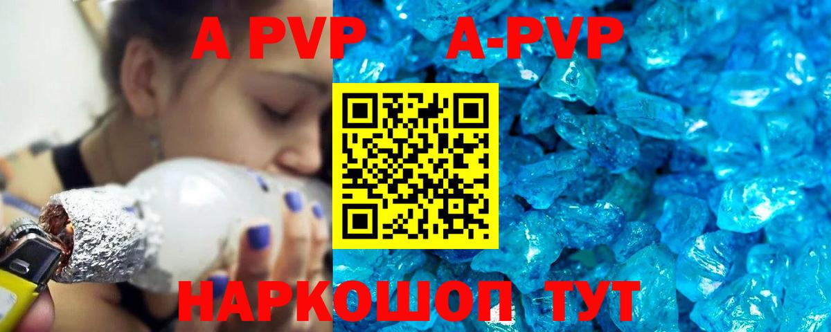 A-PVP VHQ  Alfa_PVP  Вход с VPN  A PVP Crystall  Сатка  A PVP СК КРИС 