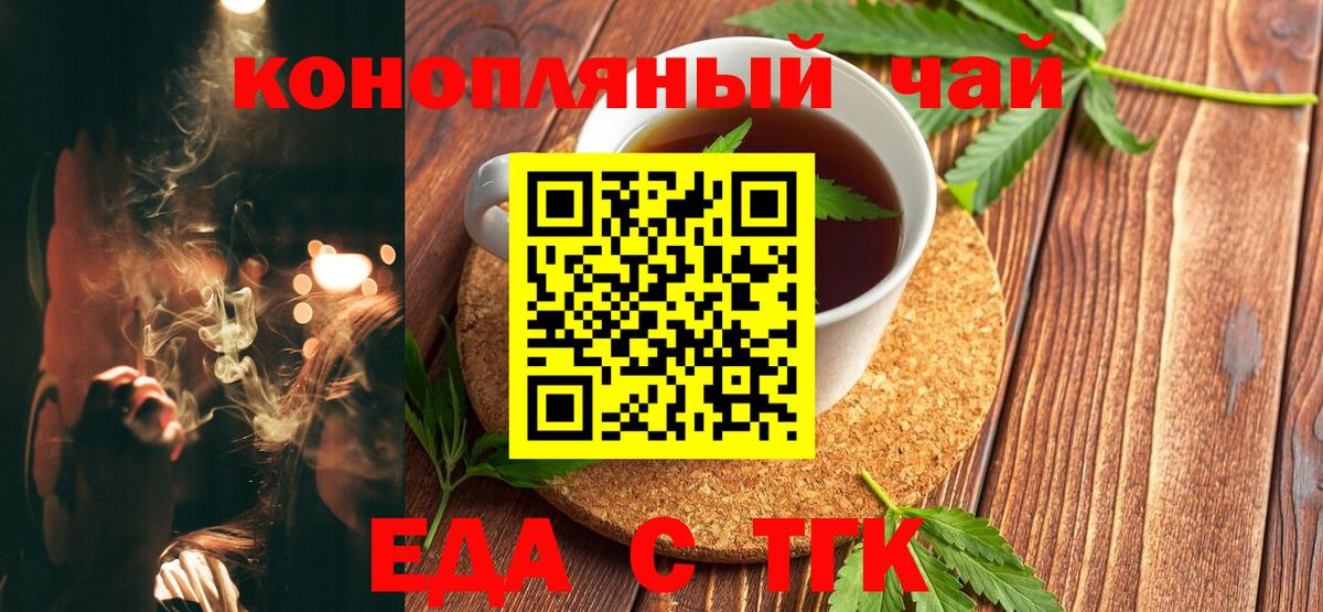 Сатка  Еда ТГК конопля  Вход с VPN 