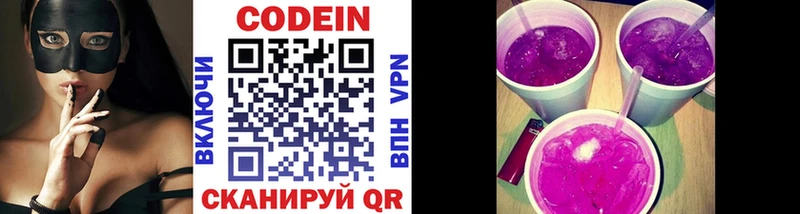 Кодеиновый сироп Lean напиток Lean (лин)  Сатка 