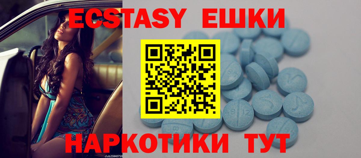 Сатка  Экстази  Вход с VPN  ЭКСТАЗИ louis Vuitton  Ecstasy таблы 