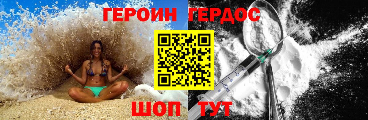 Героин  Вход с VPN  Сатка  ГЕРОИН Heroin 