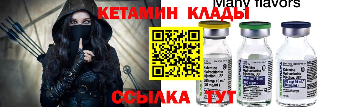 КЕТАМИН VHQ Сатка