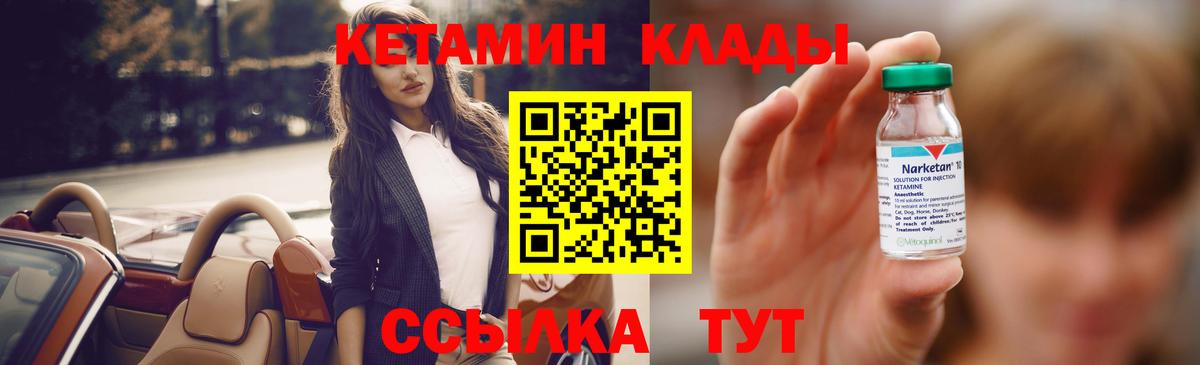 Сатка  КЕТАМИН ketamine  Вход с VPN 