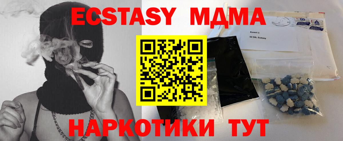 МДМА кристаллы  MDMA Molly  Вход с VPN  Сатка 