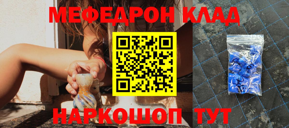 Сатка  МЕФ мука  Меф  МЕФ мука  Вход с VPN  МЯУ-МЯУ 