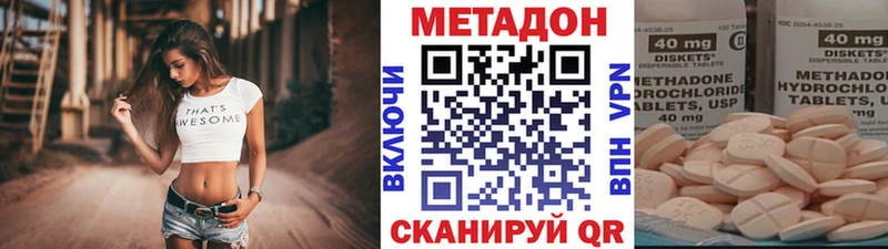 Метадон кристалл Сатка