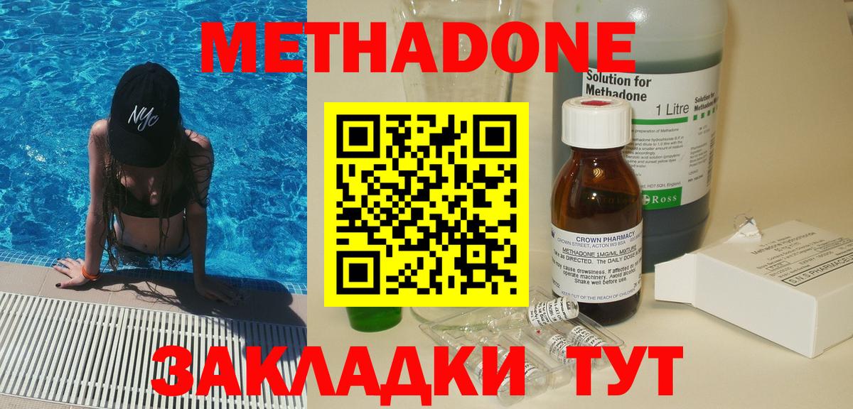 МЕТАДОН кристалл  Вход с VPN  Сатка  МЕТАДОН VHQ 