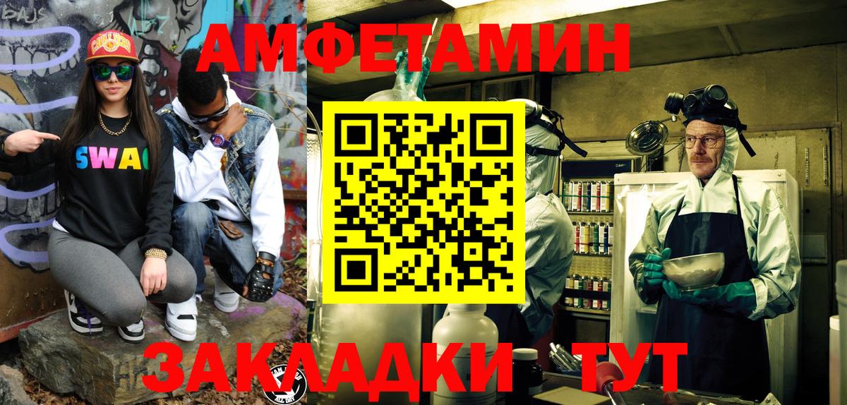 МЕТАМФЕТАМИН  МЕТАМФЕТАМИН мет  Вход с VPN  Сатка  МЕТАМФЕТАМИН мет 