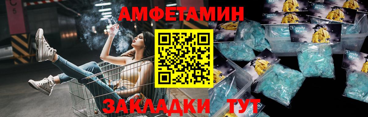 Метамфетамин кристалл Сатка
