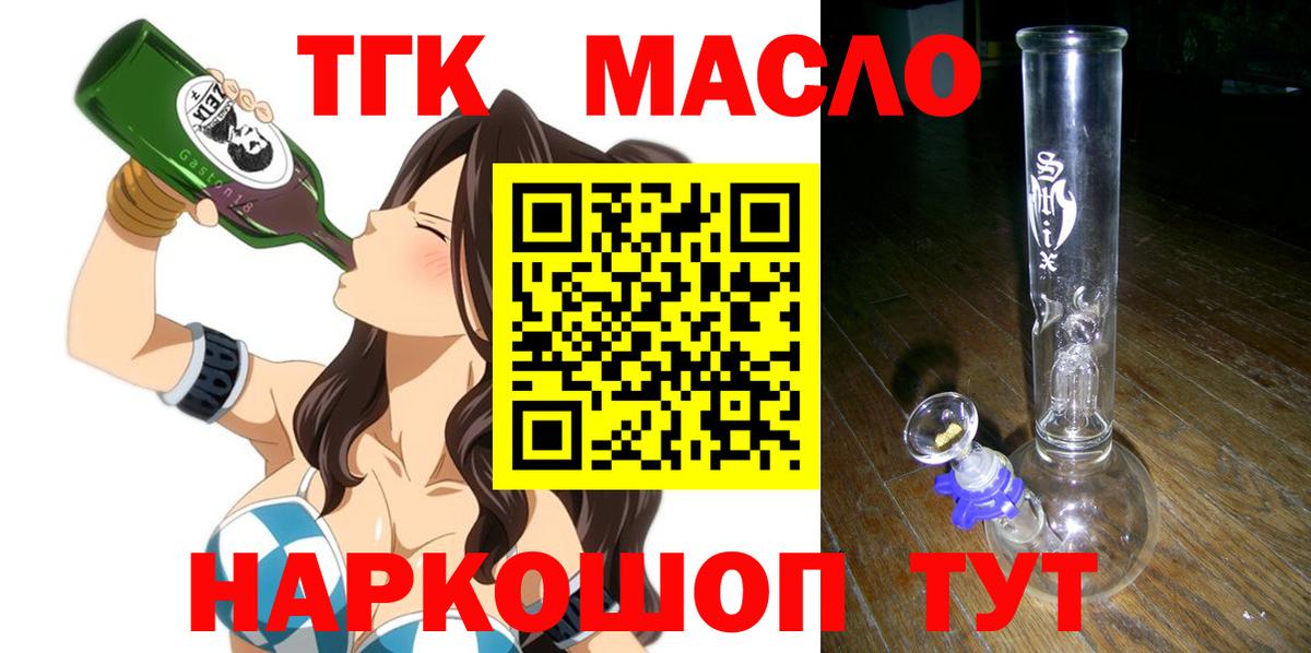ТГК вейп с тгк  ТГК концентрат  Сатка  Вход с VPN 