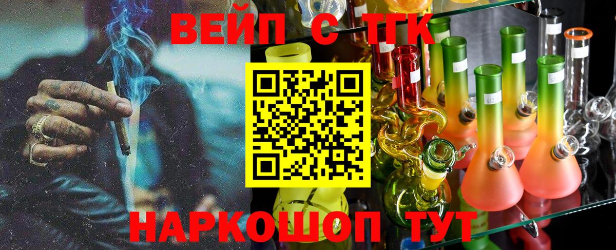 ТГК гашишное масло Сатка